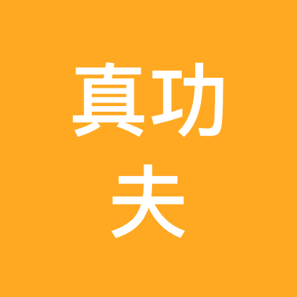 小辫子功夫群 群聊头像