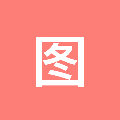 艺术家相互吹捧2群 群聊头像