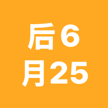 79年润6月25日 羊群 群聊头像