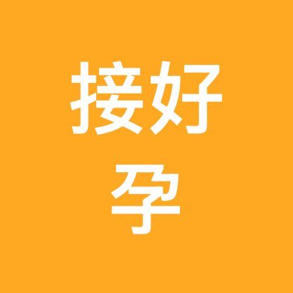 好孕群 群聊头像