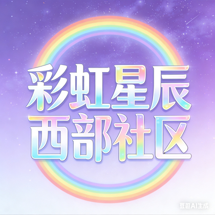 🌈星辰大人太阳3号 群聊头像