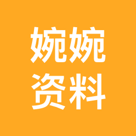 资料群 群聊头像