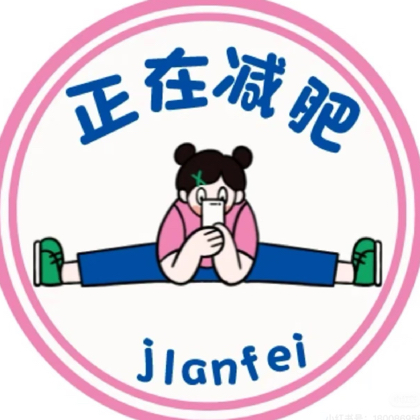 一起瘦 群聊头像