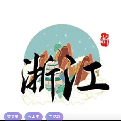 浙江坦克团 群聊头像