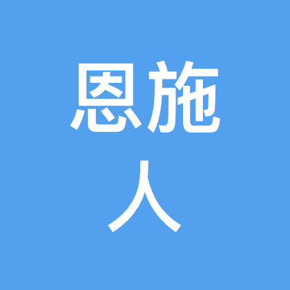 恩施人在上海1 群聊头像