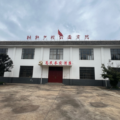 树勋乡村公益书院（助力幸福食堂） 群聊头像