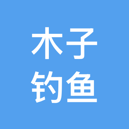 南沙野钓组队交流群 群聊头像