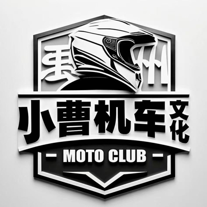 禹州小曹机车俱乐部&骑士咖啡 群聊头像