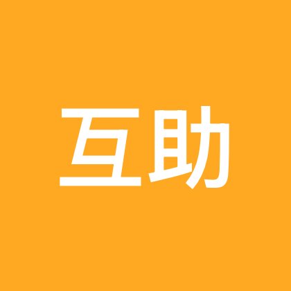 元宝互-助1裙 群聊头像