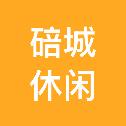 北碚周边休闲自驾下午茶 群聊头像