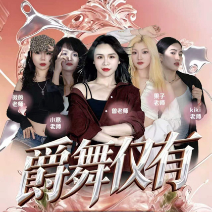 【线下集训】报名咨询💃 群聊头像