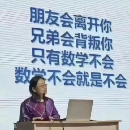 高中数学1群 群聊头像