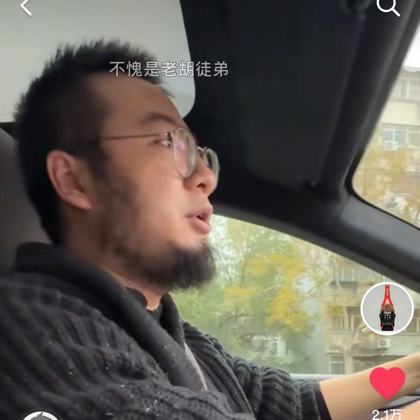 老爷车粉丝群 群聊头像