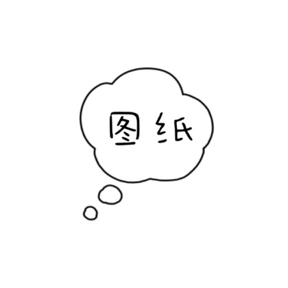 图纸 群聊头像
