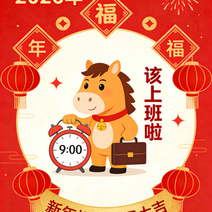 回家过节啦～ 群聊头像