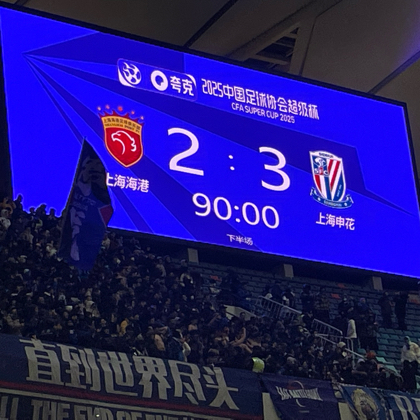 申花学生联盟 群聊头像