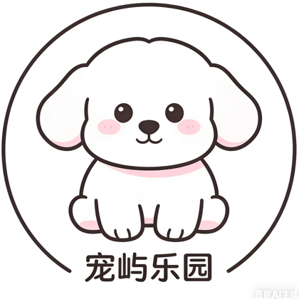 宠屿乐园 群聊头像