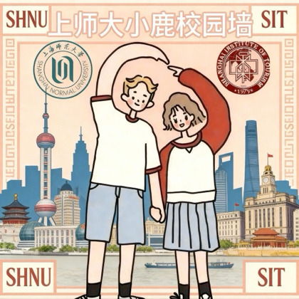 上海旅专26级新生答疑群 群聊头像