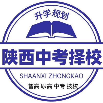2026陕西中考择校①群 群聊头像