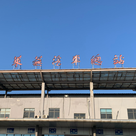 莱芜汽车站出行1群 群聊头像
