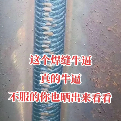 四川焊工群（1） 群聊头像