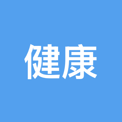 病友康复群 群聊头像
