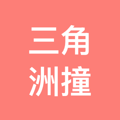 三角洲撞车 群聊头像