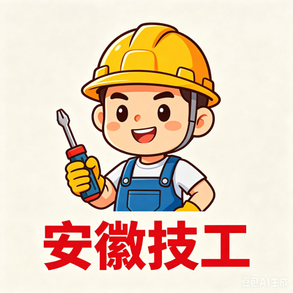 安徽技工群 群聊头像