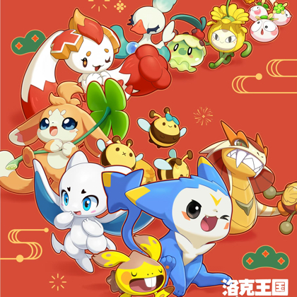 洛克精灵共享 群聊头像