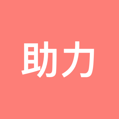 助力团 群聊头像
