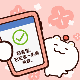 上岸护航！ 群聊头像