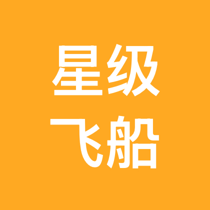 阳总的星际飞船1号 群聊头像