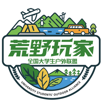 荒野玩家大学生户外联盟7️⃣ 群聊头像