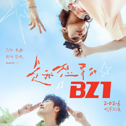 BZ1线下活动群 群聊头像