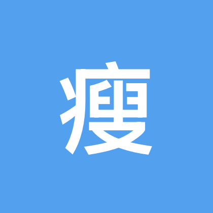 我要瘦瘦瘦 群聊头像