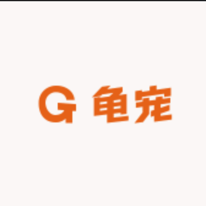 龟宠宠龟交流群 群聊头像