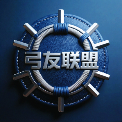 弓友联盟（阿文） 群聊头像