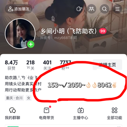 川渝老乡在新疆2群 群聊头像