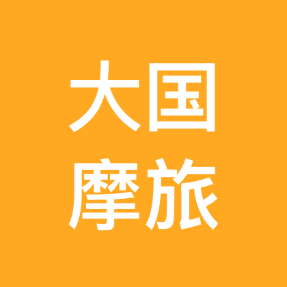 大国摩旅路线 群聊头像
