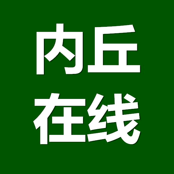 内丘在线抖音1群 群聊头像