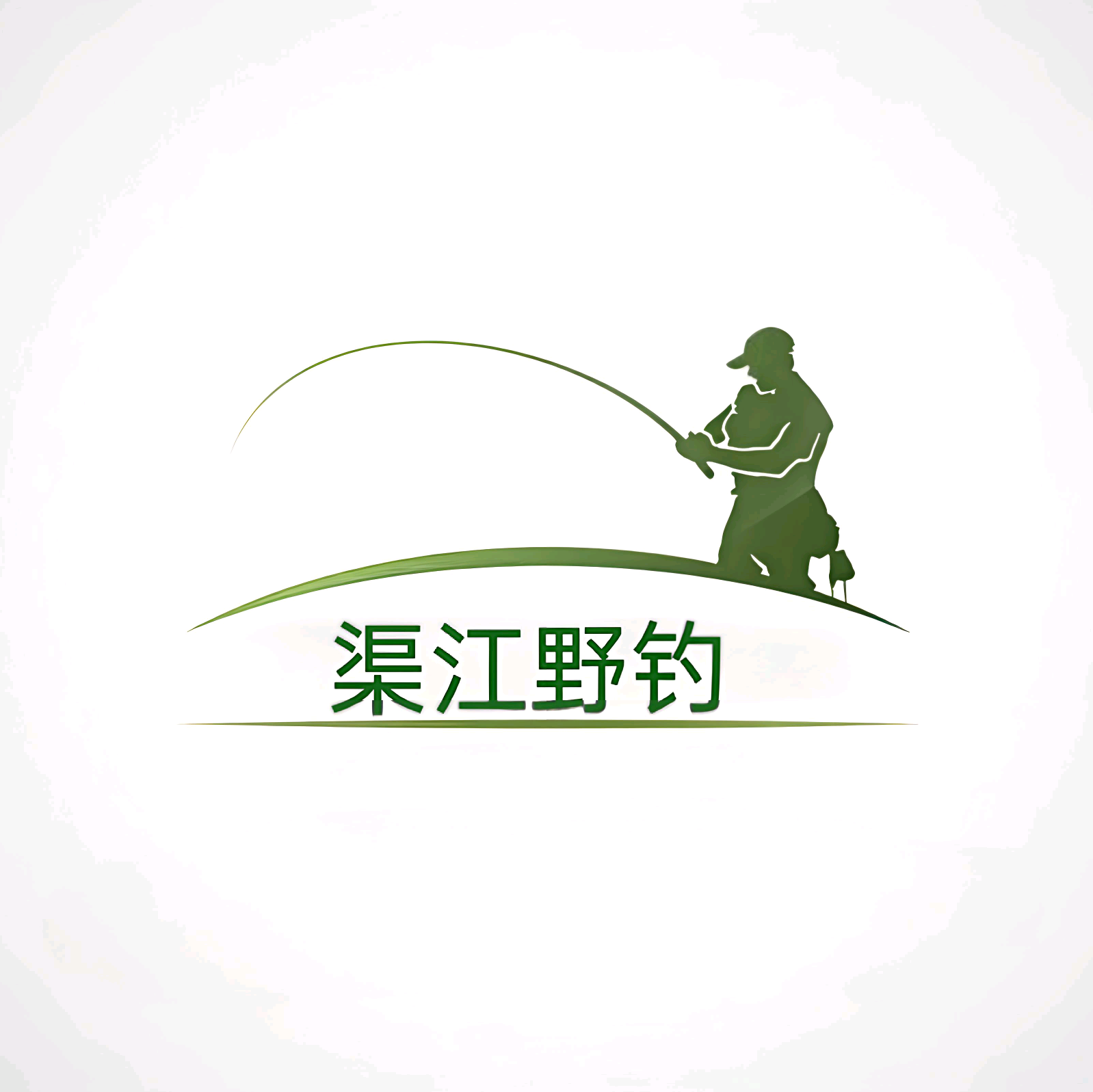 渠江野钓 群聊头像