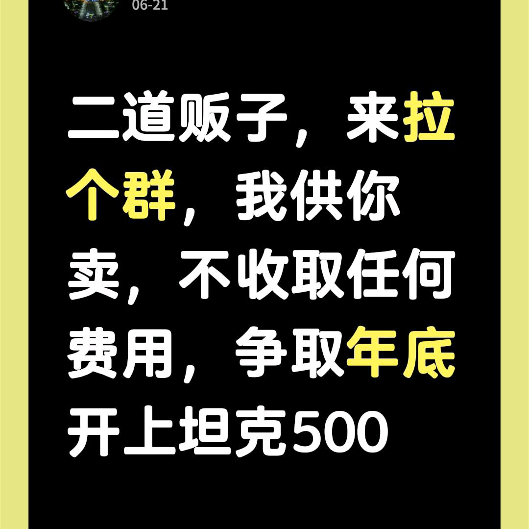 创业交流平台2群 群聊头像