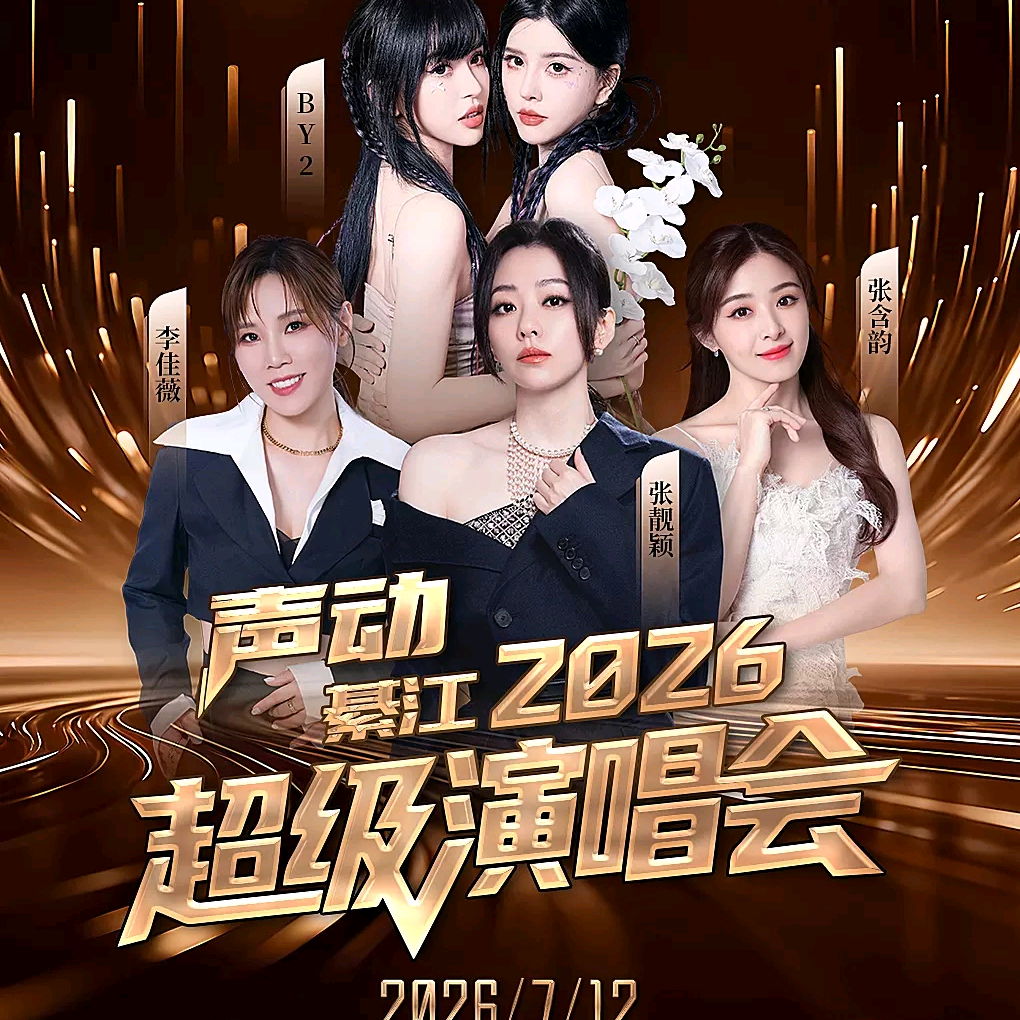 演唱会交流群 群聊头像
