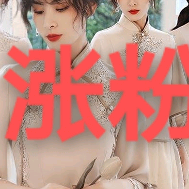 涨10w粉1062群 群聊头像
