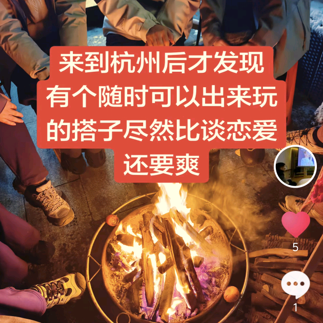 杭州露营活动 群聊头像