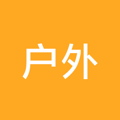 户外交流 群聊头像