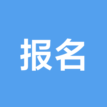 马拉松报名在此！ 群聊头像