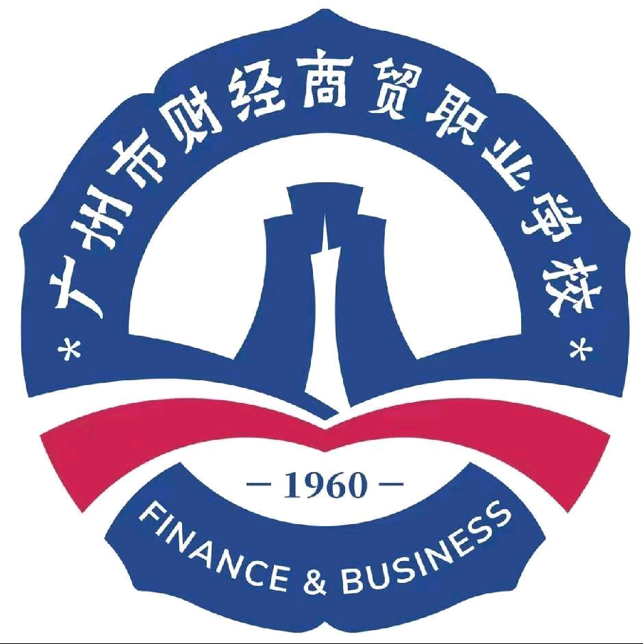 26届财经商贸新生咨询群 群聊头像