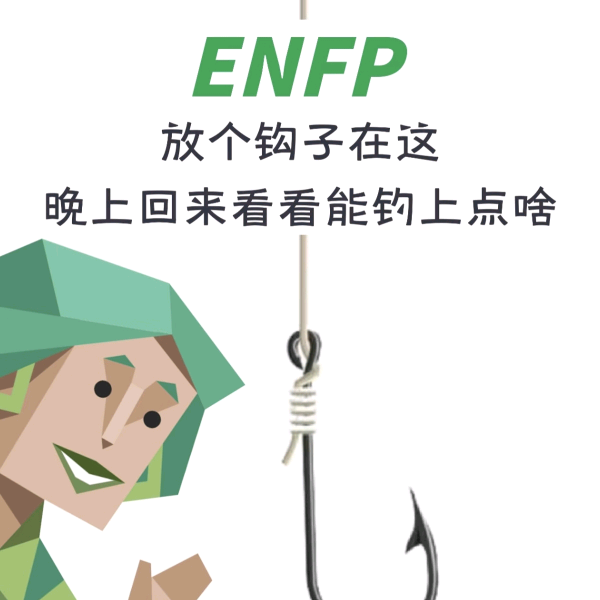 enfp大声吵吵局 群聊头像