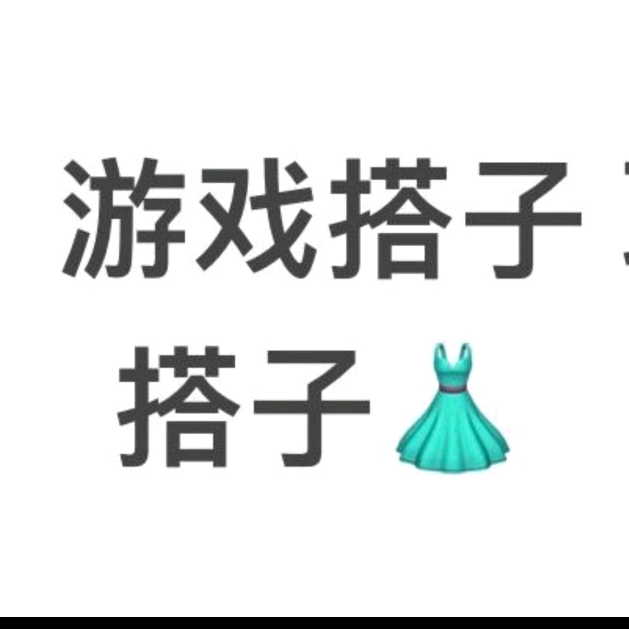 王者农场偷菜 群聊头像